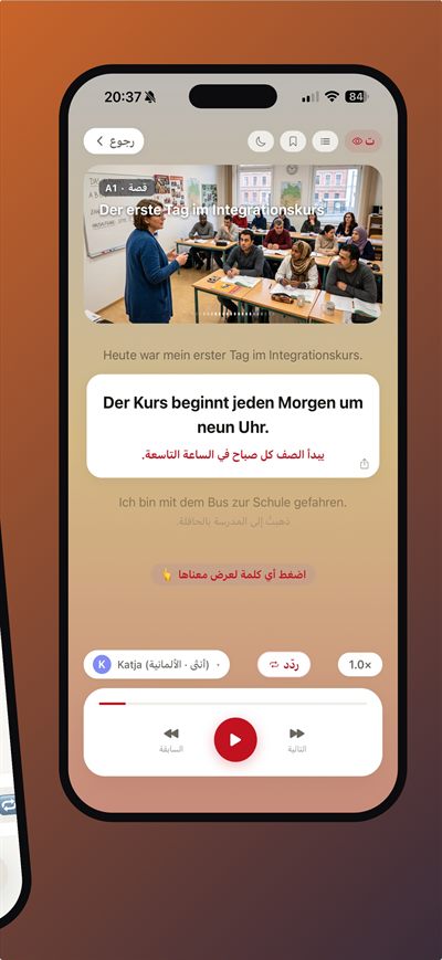 Learn German Fast — مسار واضح من A1 إلى B2، لا قائمة لا تنتهي