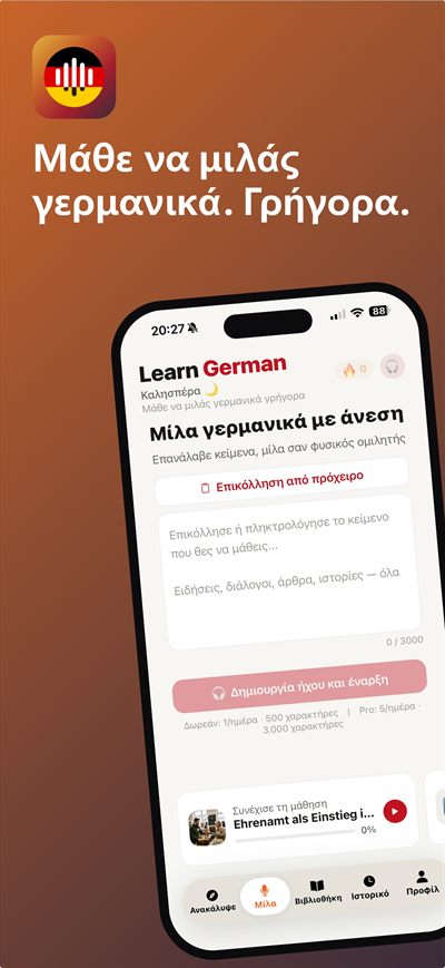 Learn German Fast — Αληθινές καταστάσεις, όχι διάλογοι βιβλίου: δημοτολόγιο, υπηρεσία αλλοδαπών, οικογενειακός γιατρός, επίσκεψη σε διαμέρισμα, συνέντευξη για δουλειά