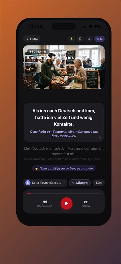 Learn German Fast — Επικόλλησε δικό σου κείμενο — ένα γράμμα από την υπηρεσία εργασίας, μια είδηση — και εξασκήσου σε αυτό