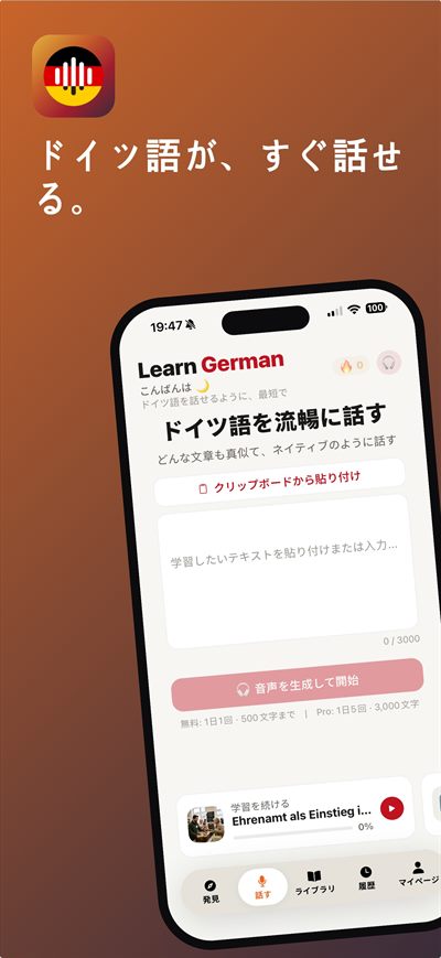 Learn German Fast — 教科書の会話ではなく本物の場面：市民課、外国人局、かかりつけ医、内見、就職面接