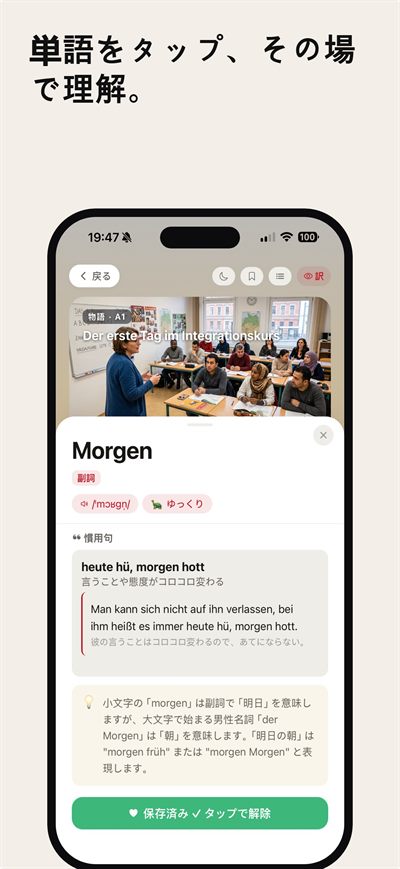 Learn German Fast — 自然なドイツ語の音声、女声と男声、速度は自由