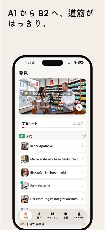 Learn German Fast — どの単語もタップすれば、意味・発音・例文がすぐ出ます