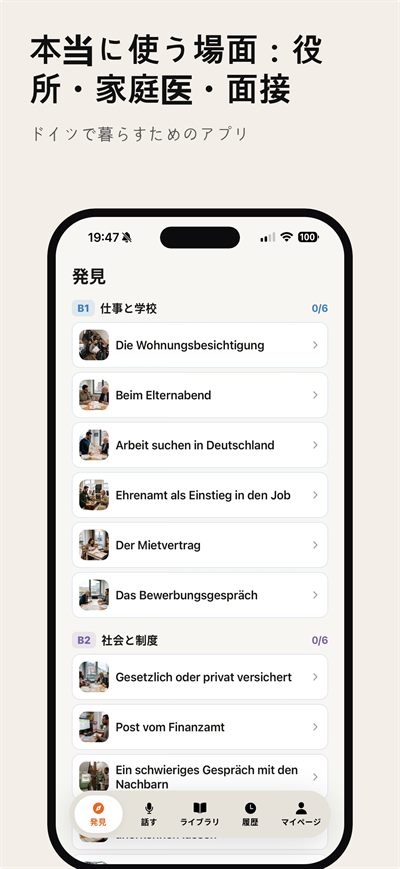 Learn German Fast — 忘れる直前に単語を戻してくれるスマート復習