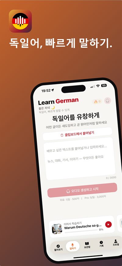 Learn German Fast — 교과서 대화가 아니라 진짜 상황: 시민청, 외국인청, 주치의, 집 보기, 면접