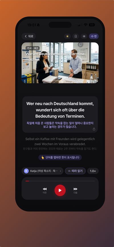 Learn German Fast — 내 텍스트를 붙여넣어 연습 —— 고용청에서 온 편지, 뉴스 기사