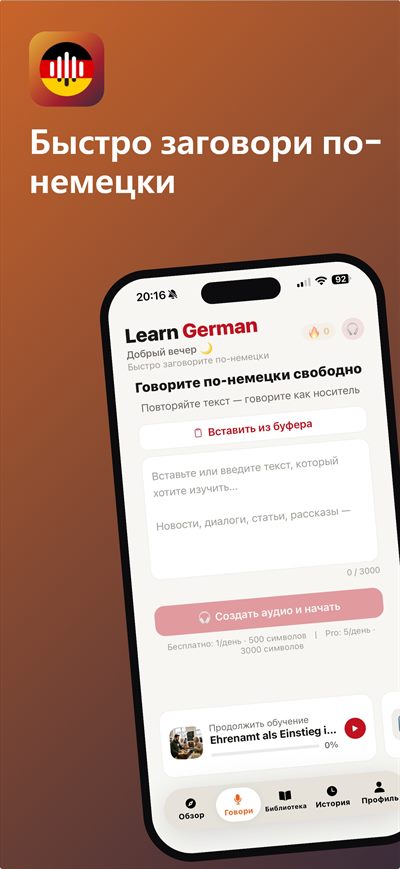Learn German Fast — Настоящие ситуации, а не диалоги из учебника: Bürgeramt, ведомство по делам иностранцев, семейный врач, просмотр квартиры, собеседование