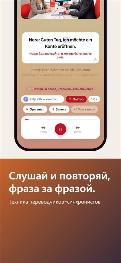 Learn German Fast — Трёхслойные субтитры: немецкий, ваш язык и пословно