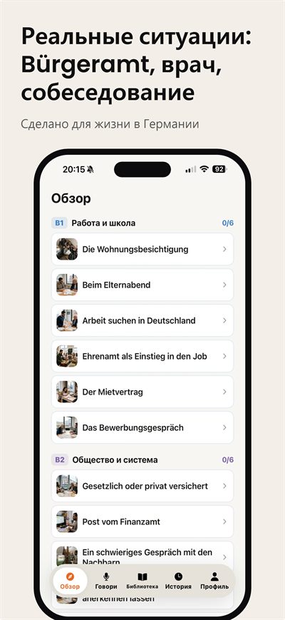 Learn German Fast — Умное повторение возвращает слово прямо перед тем, как вы его забудете