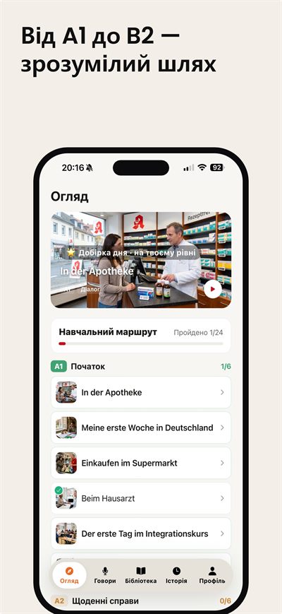 Learn German Fast — Торкнися слова — і одразу пояснення, вимова та приклади