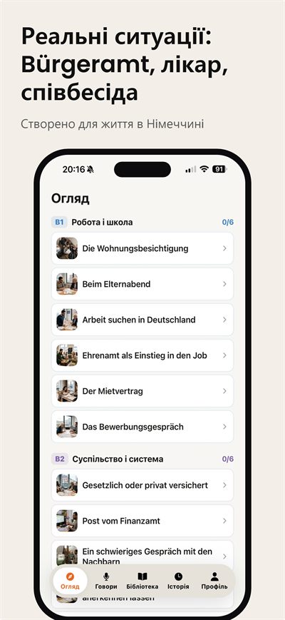 Learn German Fast — Розумне повторення повертає слово саме перед тим, як ти його забудеш