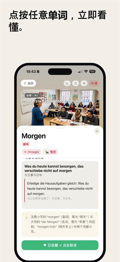 Learn German Fast — 地道德语人声，男女都有，语速自己调