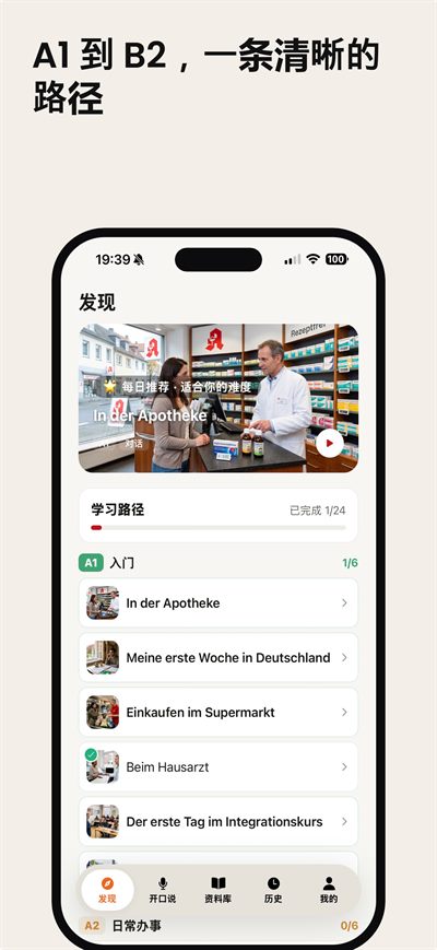 Learn German Fast — 点任何一个词，立刻给出讲解、发音和例句