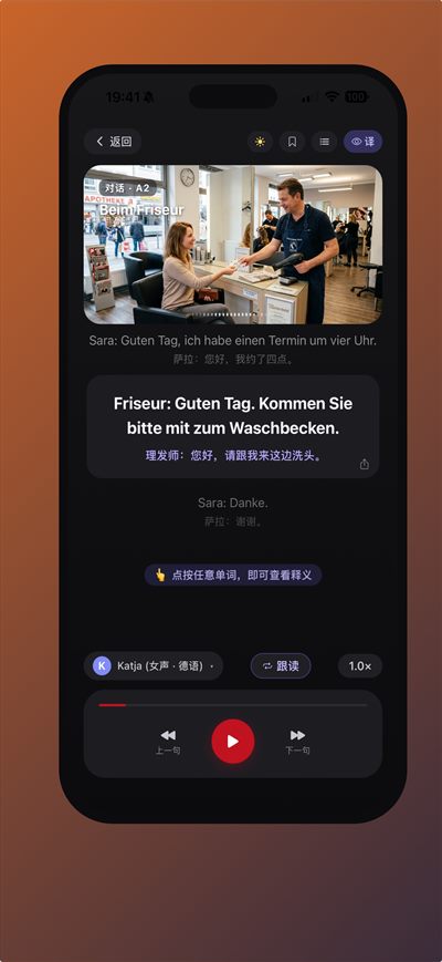 Learn German Fast — 粘贴你自己的文本 —— 劳动局的来信、一篇新闻 —— 直接拿它练