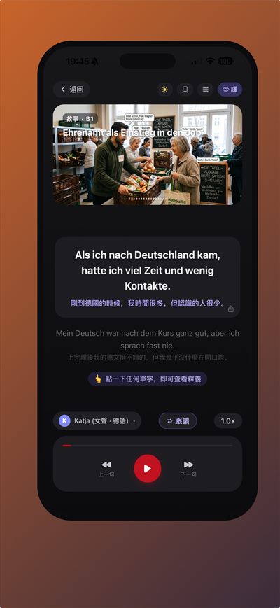 Learn German Fast — 貼上你自己的文字 —— 勞動局的來信、一篇新聞 —— 直接拿它練
