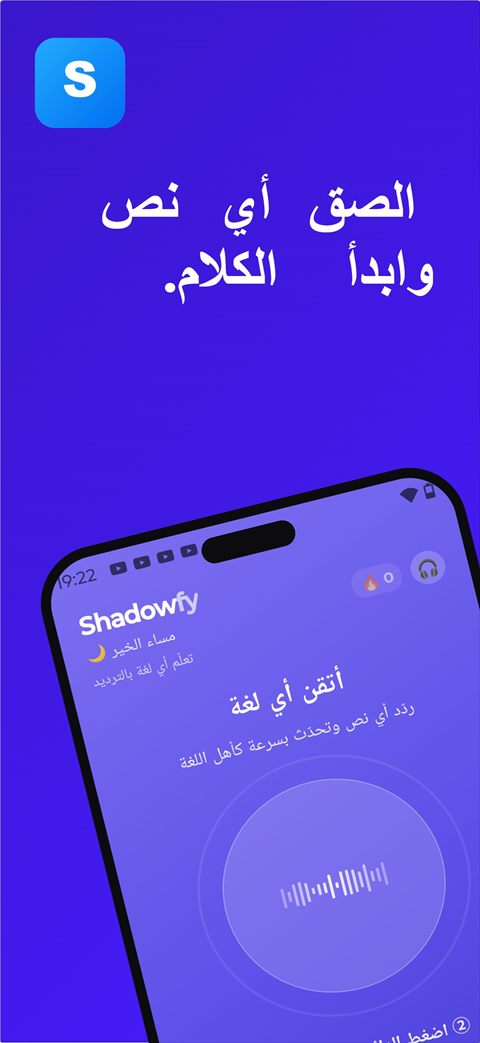 Shadowfy screenshot 1