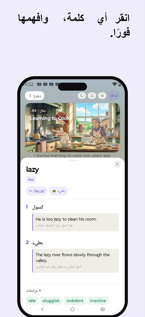 Shadowfy screenshot 3