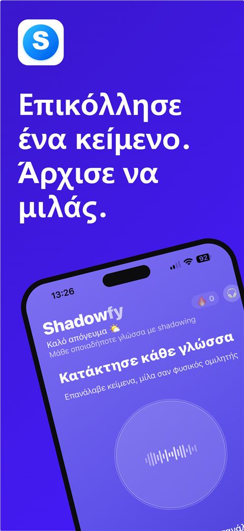 Shadowfy screenshot 1