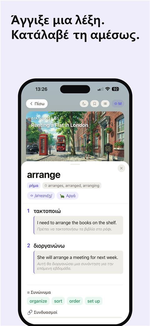 Shadowfy screenshot 3