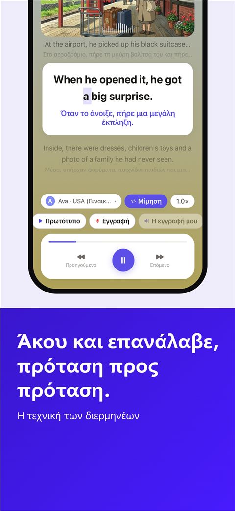 Shadowfy screenshot 4