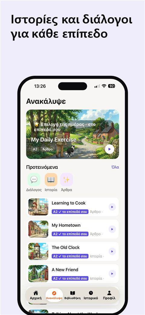 Shadowfy screenshot 5