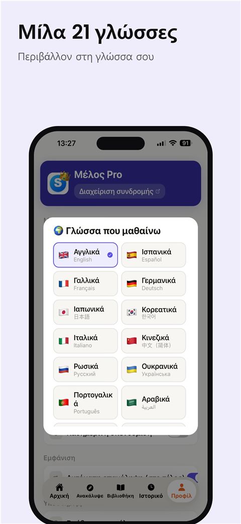 Shadowfy screenshot 7