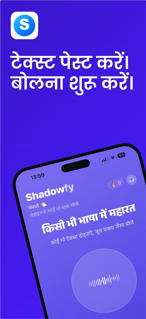 Shadowfy screenshot 1