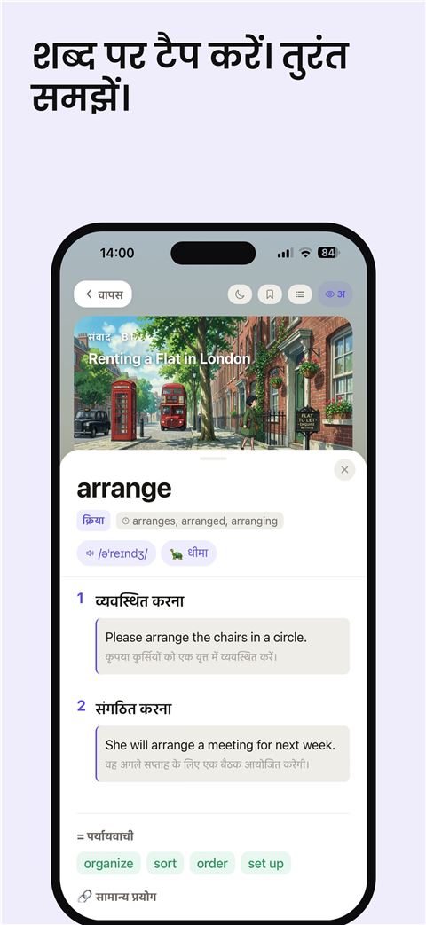 Shadowfy screenshot 3