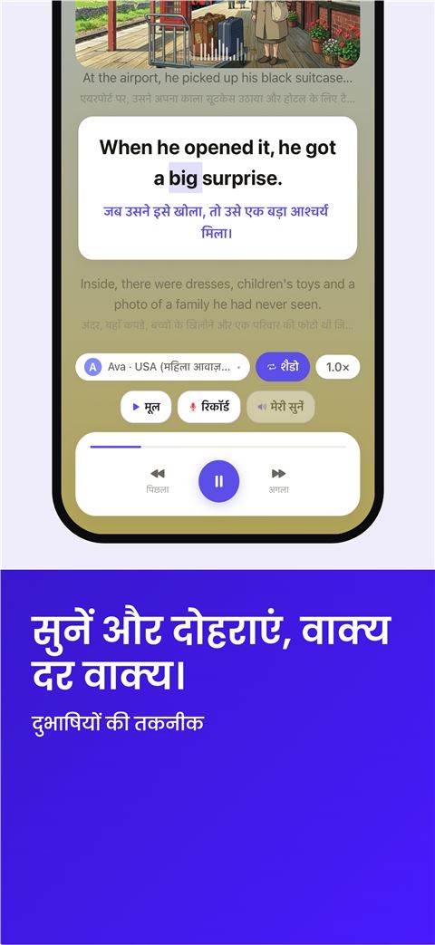 Shadowfy screenshot 4