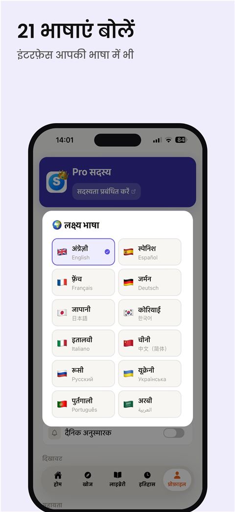 Shadowfy screenshot 7