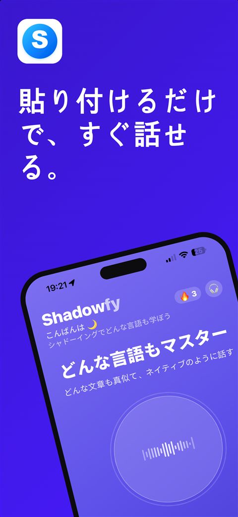 Shadowfy screenshot 1