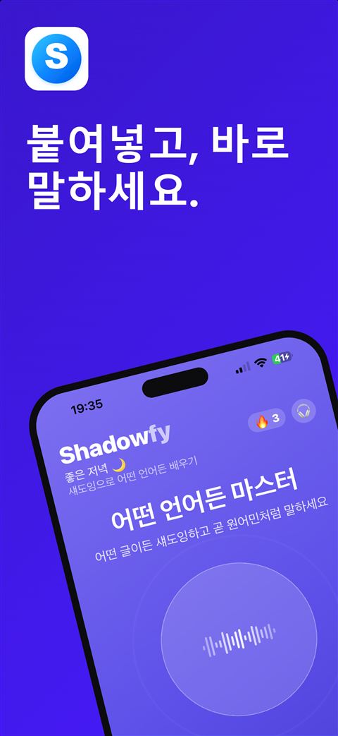 Shadowfy screenshot 1