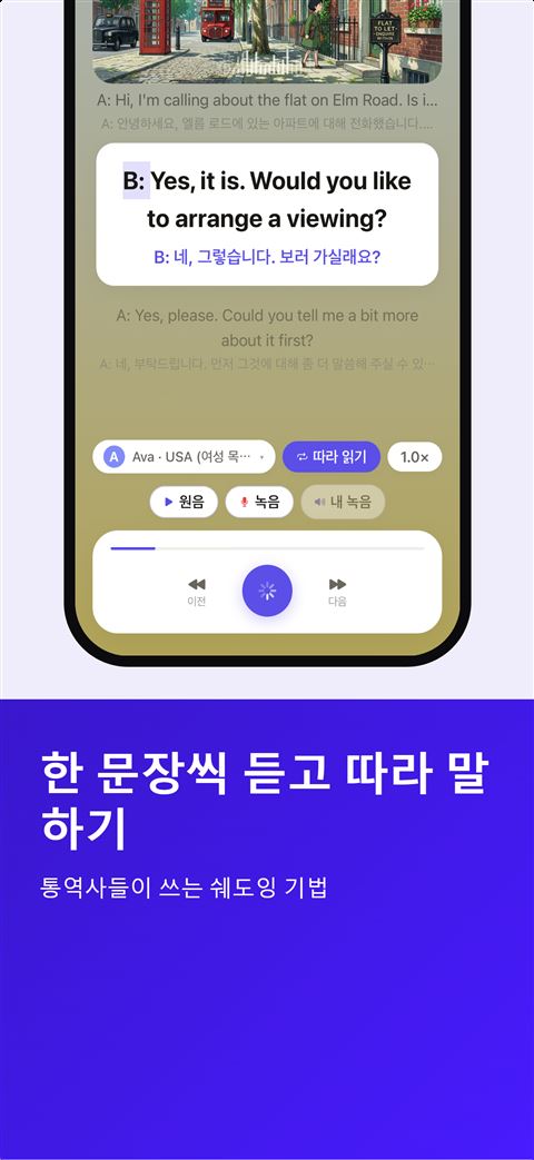 Shadowfy screenshot 4