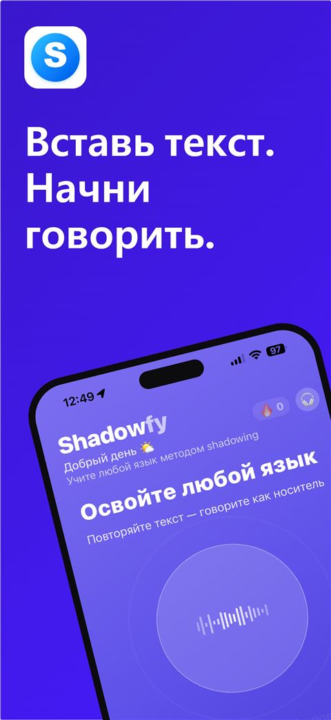 Shadowfy screenshot 1