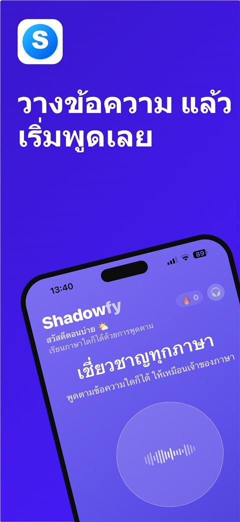 Shadowfy screenshot 1