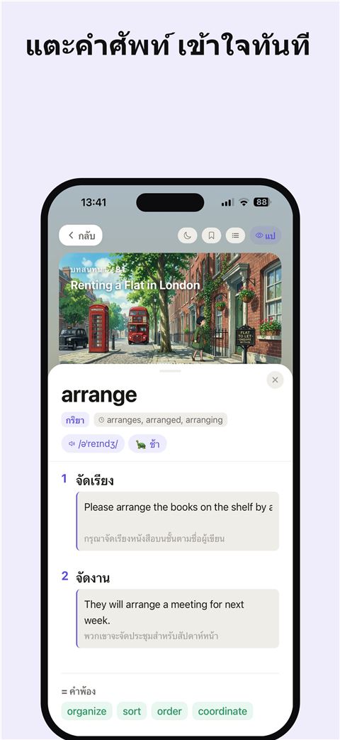 Shadowfy screenshot 3