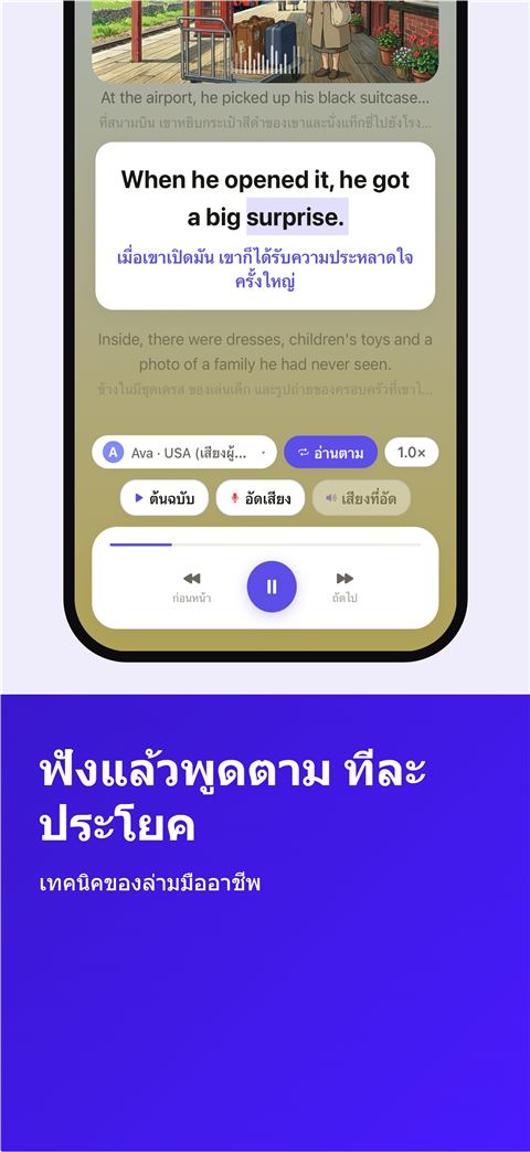 Shadowfy screenshot 4