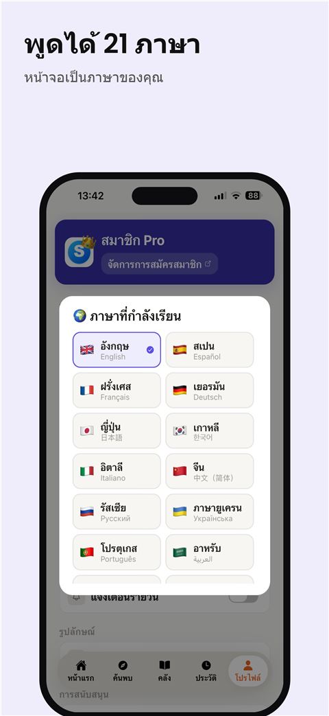 Shadowfy screenshot 7