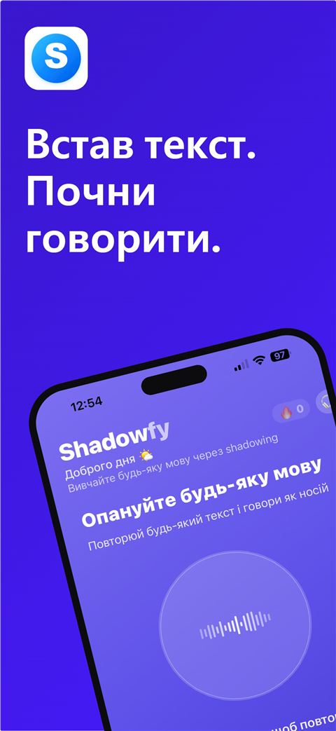 Shadowfy screenshot 1