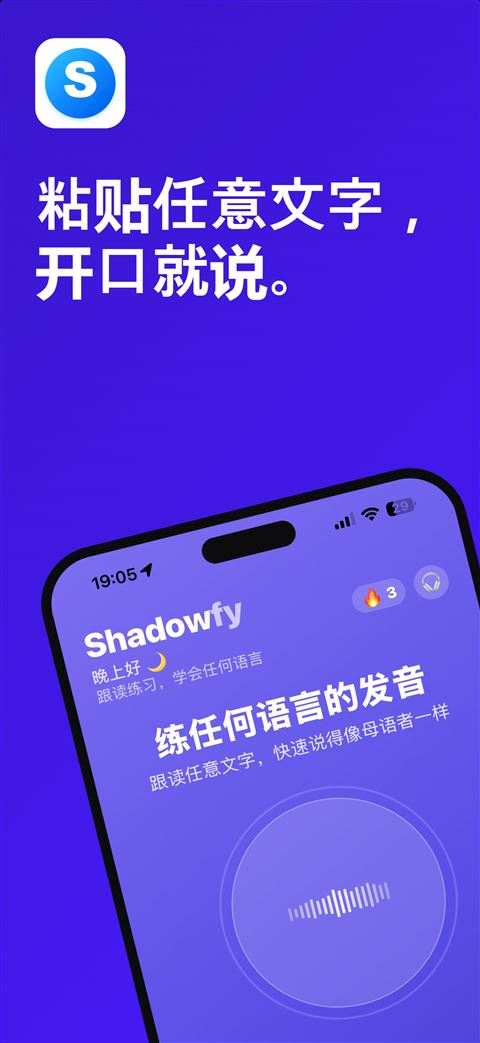 Shadowfy screenshot 1