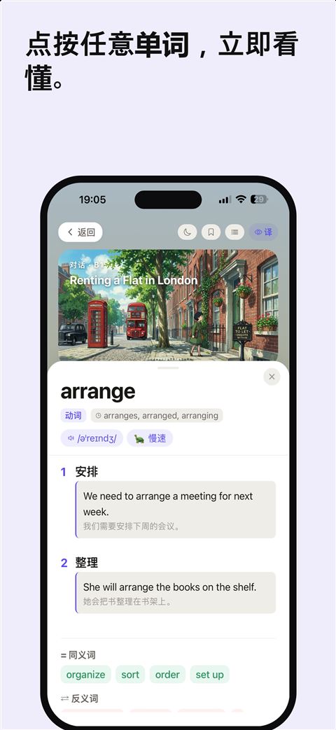 Shadowfy screenshot 3