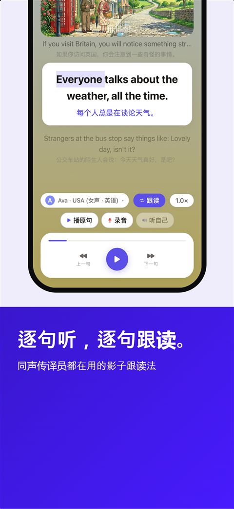 Shadowfy screenshot 4