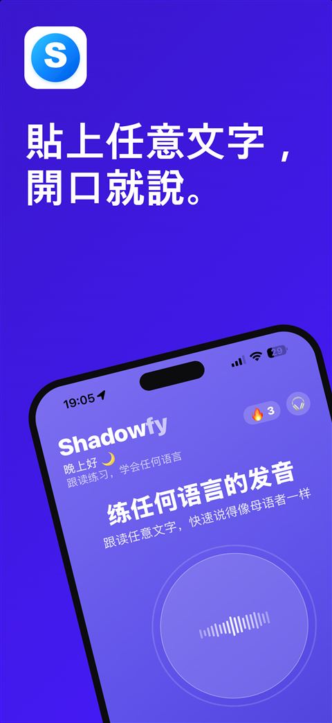 Shadowfy screenshot 1