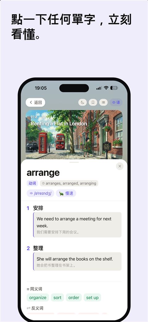 Shadowfy screenshot 3